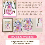 お値段は約7万超え！限定100枚の限定販売で「Angel Beats!」“立