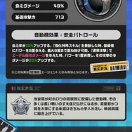 ※画像は公式Xより引用。