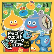 “スライムかまぼこ”が可愛いすぎる…！『ドラクエウォーク』グッズキャラバンが開催決定―リアルおみやげ物産展も