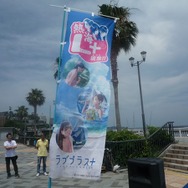 「熱海 ラブプラス+現象(まつり)キャンペーン」式典開催 ― ゲームと現実両方の熱海を楽しんでもらいたい