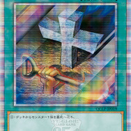 『遊戯王OCG』「女剣士カナン」や「ミラーフォース」など！往年の人気カードを“発売当時”と“最新”のデザインで収録した「特別パック」が登場