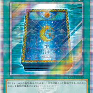 遊戯王OCG』「女剣士カナン」や「ミラーフォース」など！往年の
