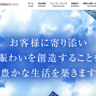 関西都市居住サービス