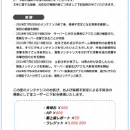 ※画像は公式Xより引用。