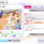 ドレスの装飾が細かい…！『シャニマス』より「樋口円香」がゲーム内イラストを元に立体化―こちらを見つめる目も印象的