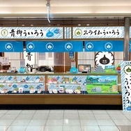 「スライムういろう」があらわれた！『ドラクエウォーク』内の3色スライムが可愛すぎる「リアルおみやげ」が期間限定で復活販売へ