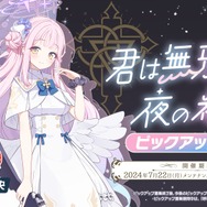 『ブルアカ』が悪質な大規模サーバー攻撃を受ける…過去最大時を“10倍超え”する異常アクセス数を観測