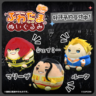 『スト6』コロンとしたボディが可愛い!ルーク、マリーザ、ジェイミーが“たまご”型にデフォルメされた「ふわたまぬいぐるみミニ」が登場