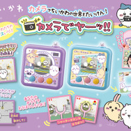 カメラを通して「ちいかわ」と一緒に生活！写真を撮って討伐したり占ったり、液晶トイ1台で無限に遊べる