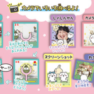 カメラを通して「ちいかわ」と一緒に生活！写真を撮って討伐したり占ったり、液晶トイ1台で無限に遊べる