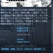 対象年齢6歳以上、但し性的表現あり…？ドイツの矛盾目立つSteamストア表記に突っ込みを入れる海外ゲーマー達