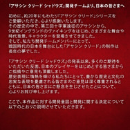 ユービーアイソフトが『アサクリ シャドウズ』について声明を発表―歴史上の表現や開発方針について説明、「弥助」への言及も