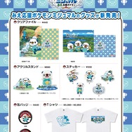 三重限定　ミジュマルコラボグッズ Amazon.co.jp: 三重限定 ミジュマルコラボグッズ : ビューティー