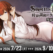 シュタゲ』バニー衣装の「牧瀬紅莉栖」が刺激的！人気の