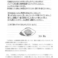 “活動継続が困難な疾患”により「あおぎり高校」大代真白が休止期間を延長へ―復帰の目処たたず回復に専念