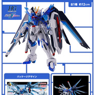 「一番くじ 機動戦士ガンダム ガンプラ 2024」全ラインナップ公開！限定カラーの「ライジングフリーダム」など、全8種のパッケージデザインも