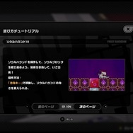 ミニゲームでガチャ石集めはいかが？『ゼンレスゾーンゼロ』「ソウルハウンドIII」1,000m越えのアドバイス