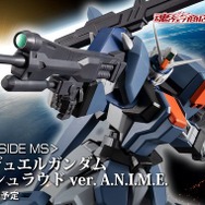 「機動戦士ガンダムSEED」より、「デュエルガンダム」が追加装備「アサルトシュラウド」とともに立体化！ビームライフルとレールガンの同時射撃も再現可能