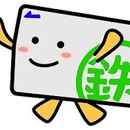 電車でGO!特別編 ~復活!昭和の山手線~