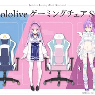明日以降出品一時停止します。星街すいせいゲーミングチェアhololive ホロライブのゲーミングチェアが予約受付中!星街すいせい、湊