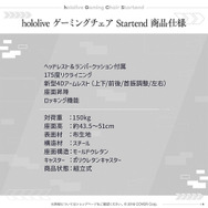 湊あくあ ゲーミングチェア ホロライブゲーミングチェアが高すぎる？一般的なゲーミング