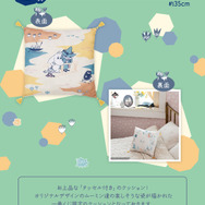 夏の終わり”を悲しむ表情が愛らしい…！「ムーミン」新作一番くじ