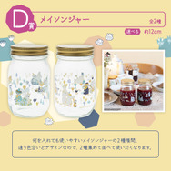 一番くじ ムーミン 夏の終わり くじフルセット＋ラストワン賞 バンダイナムコ 夏の終わり”を悲しむ表情が愛らしい…！「ムーミン」新作一番くじ