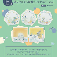 “夏の終わり”を悲しむ表情が愛らしい…！「ムーミン」新作一番くじが8月24日発売