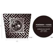 スペシャルチケット1：開幕記念 特別鑑賞会スペシャルデザイン「銀色のフリーカップ」＆ポストカード＆ショッパー付 チケット