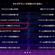 若年層は理解不能？『ファミコン世界大会』の謎めくキャッチフレーズ─「親にACアダプターを隠された」「カセットに名前を書く派」