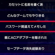 若年層は理解不能？『ファミコン世界大会』の謎めくキャッチフレーズ─「親にACアダプターを隠された」「カセットに名前を書く派」