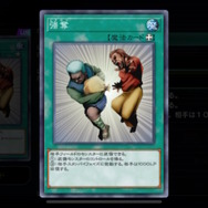 『遊戯王 マスターデュエル』次回改訂で「強奪」が無制限に！往年の禁止カードいきなりの脱獄にデュエリストたち驚愕