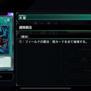 『遊戯王 マスターデュエル』次回改訂で「強奪」が無制限に！往年の禁止カードいきなりの脱獄にデュエリストたち驚愕