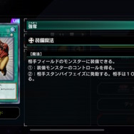 『遊戯王 マスターデュエル』次回改訂で「強奪」が無制限に！往年の禁止カードいきなりの脱獄にデュエリストたち驚愕