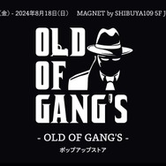 「ストグラ」ギャングの餡ブレラ、GBC、MOZU総勢30名が参加のポップアップストアが渋谷で開催決定！描き下ろしグッズ販売や特別な内装も