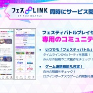 コロプラ×MIXIの新作『フェスティバトル』8月29日配信決定！『白猫プロジェクト』や『モンスト』のキャラが共演するチーム対戦ACT