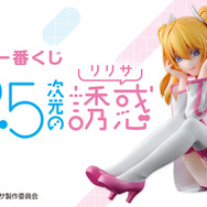 へそ出しのリリエル衣装はツヤ感も！一番くじ「2.5次元の誘惑」全ラインナップ公開―フィギュアと一緒に飾りたいビジュアルスタンドにも注目