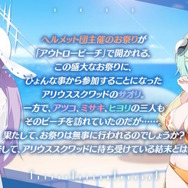 『ブルアカ』声優・石上静香さんの新イベント実況配信が贅沢すぎる！担当キャラ「サオリ」のセリフをフルボイス化