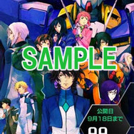 『劇場版 機動戦士ガンダム00』公開カウントダウンFlash待受
