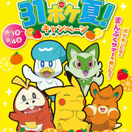サーティワン　ポケモン　コラボステッカー サーティワン アイスクリーム 31 31アイスクリーム シール