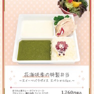 ※画像は公式サイトをスクリーンショットしたもの。