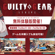 『ギルティギア ストライヴ』新オンライン対戦モード「TEAM OF 3」オープンβテスト開始！本編の製品版を持っていなくても無料で参加可能