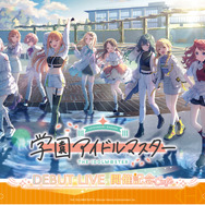 『学マス』で何かと話題の「ディストピア飯」、まさかの商品化！スイパラで“再現度高すぎなコラボメニュー”として提供