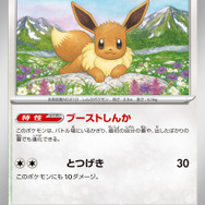 テラスタルと相性抜群な新グッズ、さらに新ACE SPECも！『ポケカ』スターターセット「テラスタイプ：ステラ」発売決定