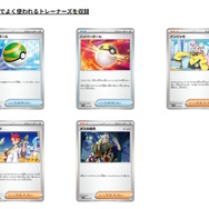 それぞれのセットに収録。