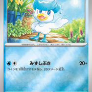 今年も“夏ポケカ”がやってきた!ニャオハやピカチュウが当たる 今年も“夏ポケカ”がやってきた!ニャオハやピカチュウが当たる
