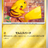今年も“夏ポケカ”がやってきた！ニャオハやピカチュウが当たる