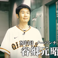 「痩せた？」ホロライブ運営カバー株主総会で社長・YAGOOこと谷郷元昭氏に健康面での質問飛ぶ…「ダイエットを実施」と報告