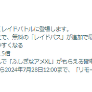最強ポケモンと激レアアイテムを見逃すな！「メガルカリオ」レイド・デイ重要ポイントまとめ【ポケモンGO 秋田局】