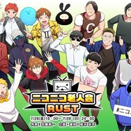 ホロライブ「桃鈴ねね」さんが一部活動内容を休止…「ニコニコ老人会RUST」にも注目集まる【週刊ニュースランキング】